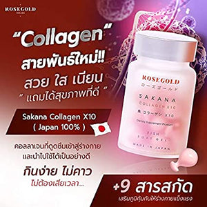 YOUTHFUL RADIANT SKIN REDUCE WRINKLES ADD MOISTURE SAKANA COLLAGEN X10 BY ROSE GOLD ANTI AGING FIRMING SKIN  FROM JAPAN (Packs of 1)
