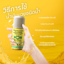 1 Bottle Namman Muay Thai Boxing 120ml Oil Athlete's Liniment for Muay Thai, MMA, Kickboxing, Boxing, Made in Thailand